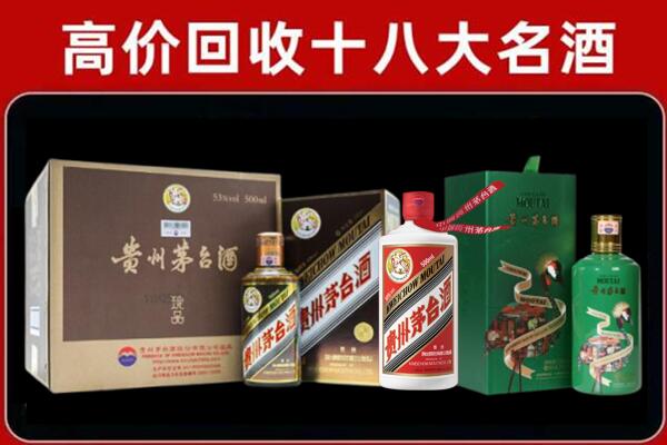 石渠回收纪念茅台酒